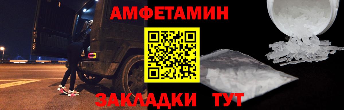 АМФ VHQ  АМФЕТАМИН  Амфетамин  Вход с VPN  Буйнакск 