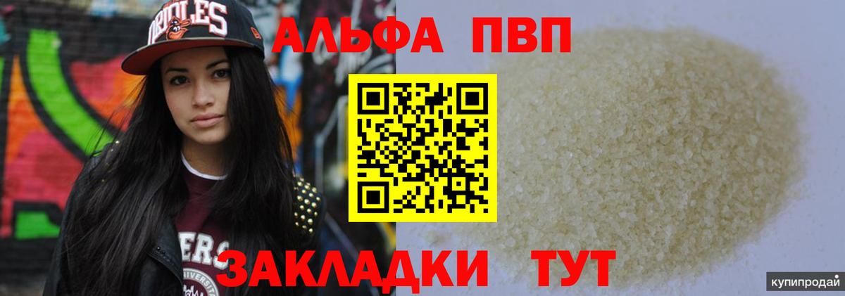 Alfa_PVP крисы CK Буйнакск