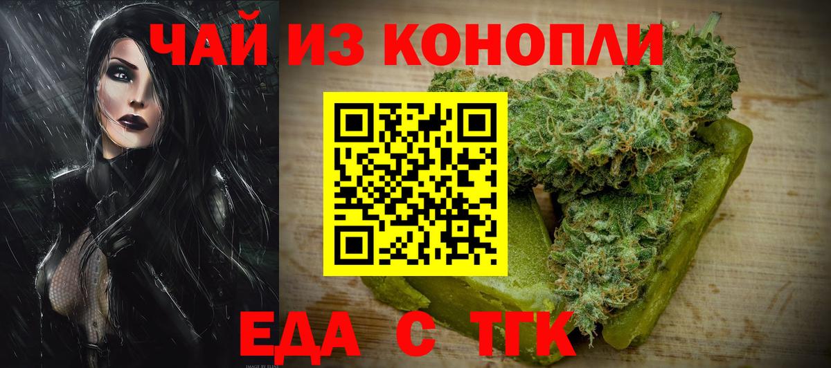 Буйнакск  Canna-Cookies конопля  Вход с VPN 