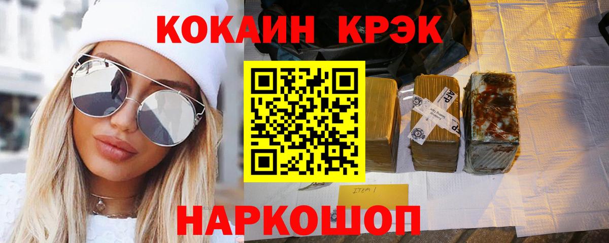 КОКАИН 99%  Вход с VPN  Буйнакск  Кокаин Fish Scale 
