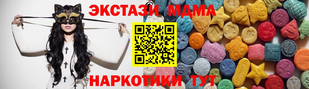 Буйнакск  Ecstasy 280 MDMA  Вход с VPN 