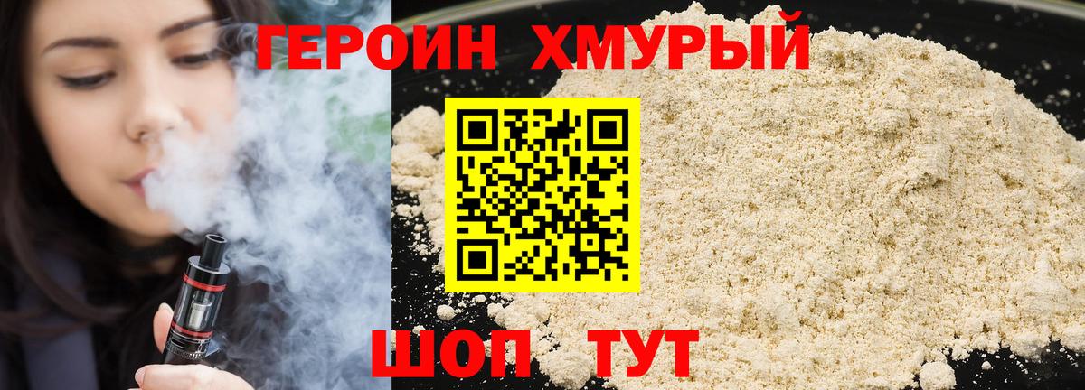 Буйнакск  ГЕРОИН Афган  Вход с VPN 