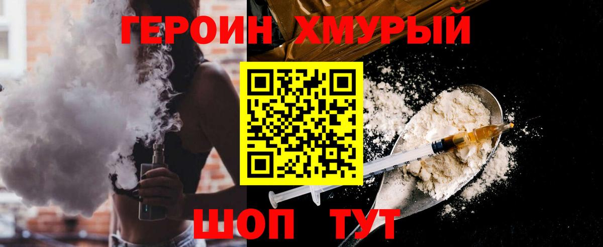 ГЕРОИН афганец Буйнакск