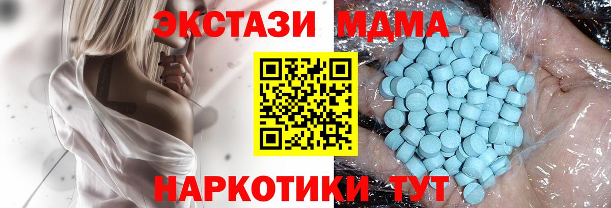 Буйнакск  МДМА  Вход с VPN  MDMA молли 