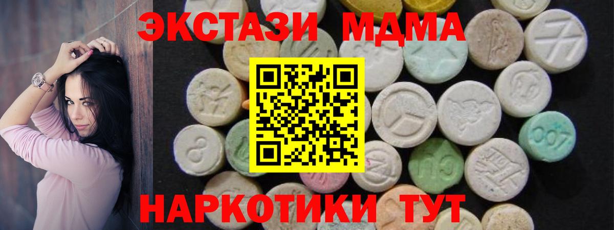 МДМА crystal Буйнакск
