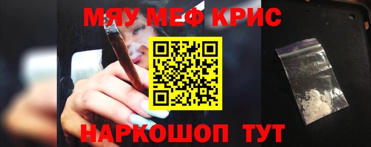 МЯУ-МЯУ кристаллы    маркетплейс  МЕФ  Вход с VPN  Буйнакск  МЯУ-МЯУ кристаллы 