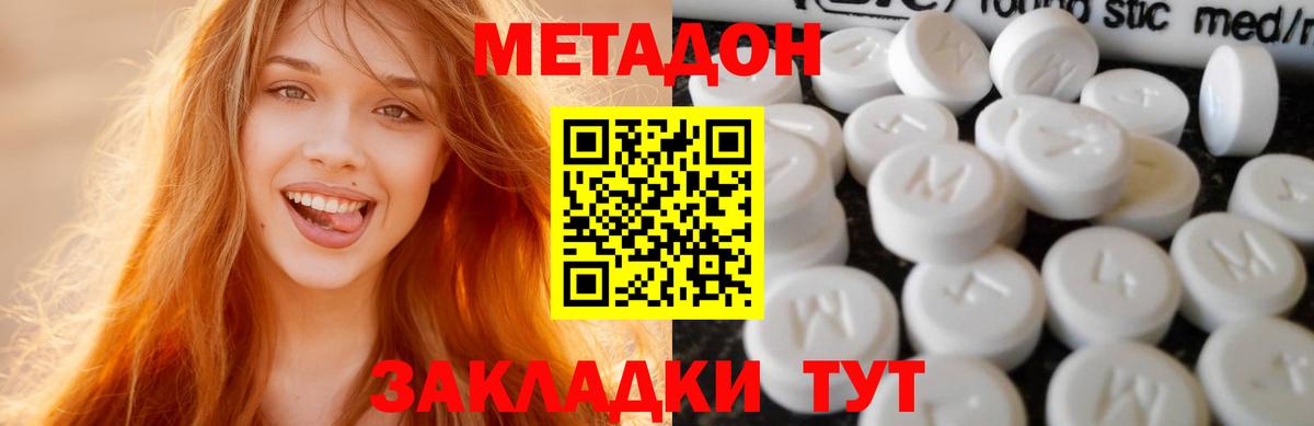 МЕТАДОН белоснежный  Вход с VPN  Буйнакск  Метадон VHQ 