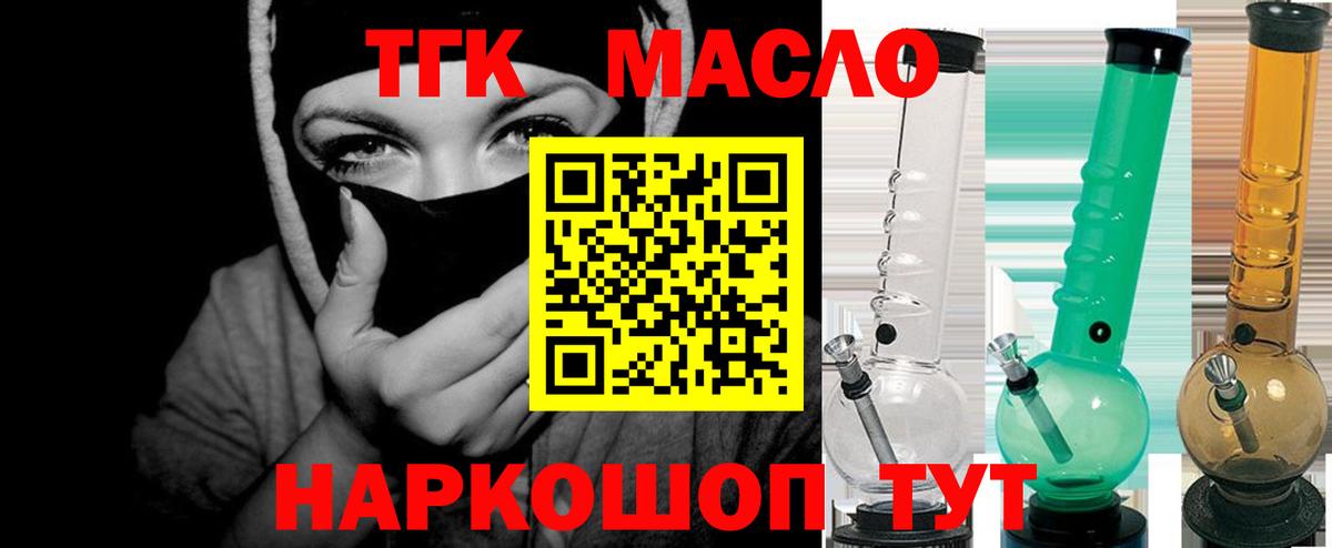 ТГК вейп с тгк  Вход с VPN  Буйнакск 